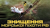 РОЗБИТО КОЛОНИ МОРПІХІВ РФ ПІД ДОБРОПІЛЛЯМ. 1 корпус НГУ «Азов» і суміжні підрозділи знищують ворога