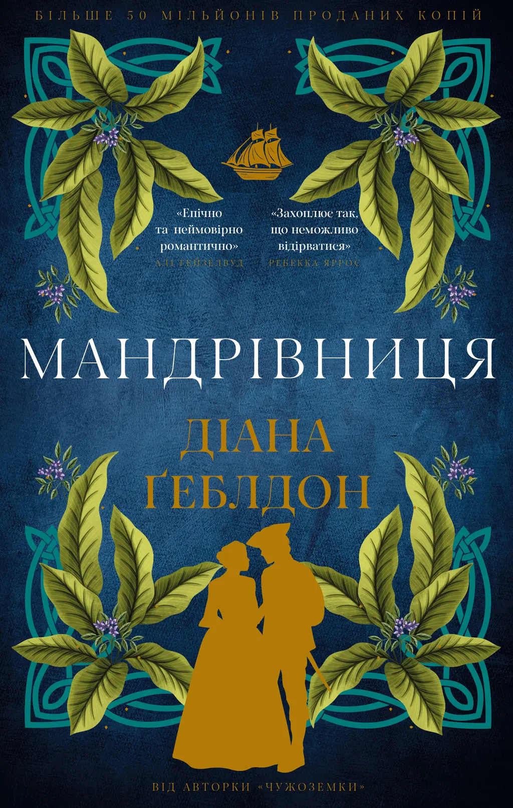 Обкладника "Мандрівниця" Обкладинка "Мандрівниця"