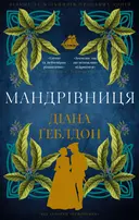Переглянути уривок