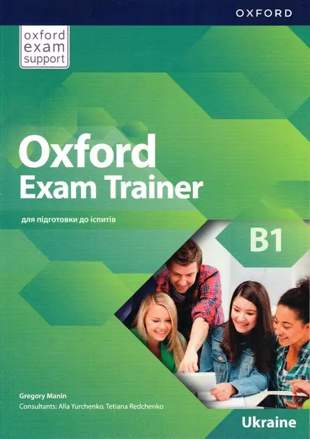 Обкладника "Oxford Exam Trainer B1 SB (UA)" Обкладинка "Oxford Exam Trainer B1 SB (UA)"