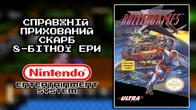 Дійсно унікальний випадок на NES | Rollergames | Огляд