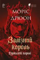 Переглянути уривок