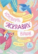 Переглянути уривок