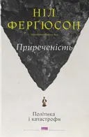Переглянути уривок