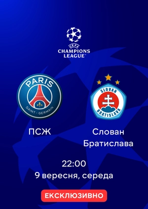 ПСЖ — Слован