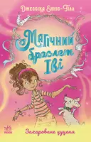 Переглянути уривок