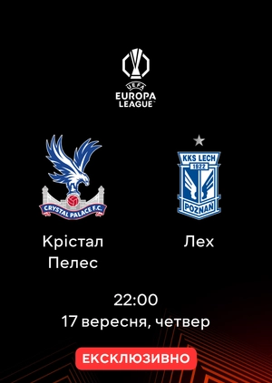 Крістал Пелес — Лех