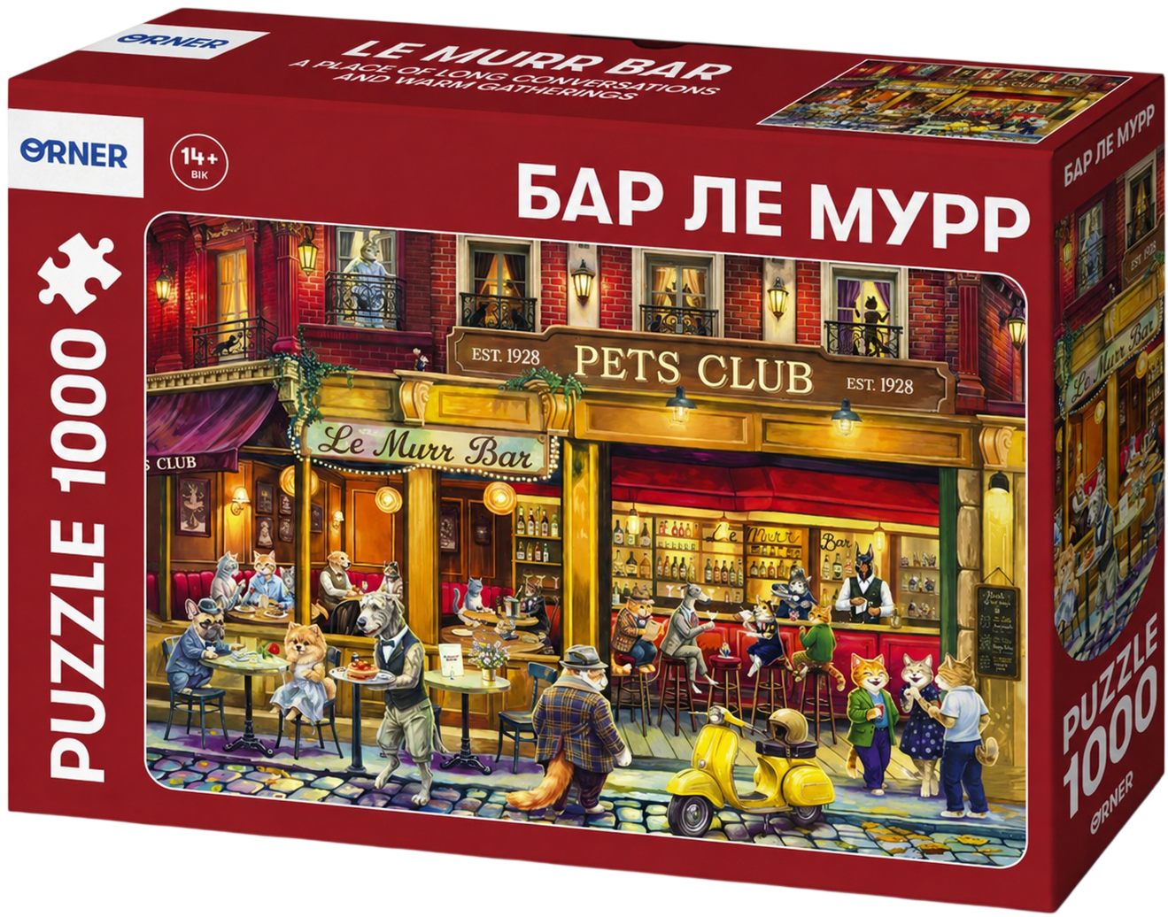 Пазл "Бар Ле Мурр" 1000 елементів