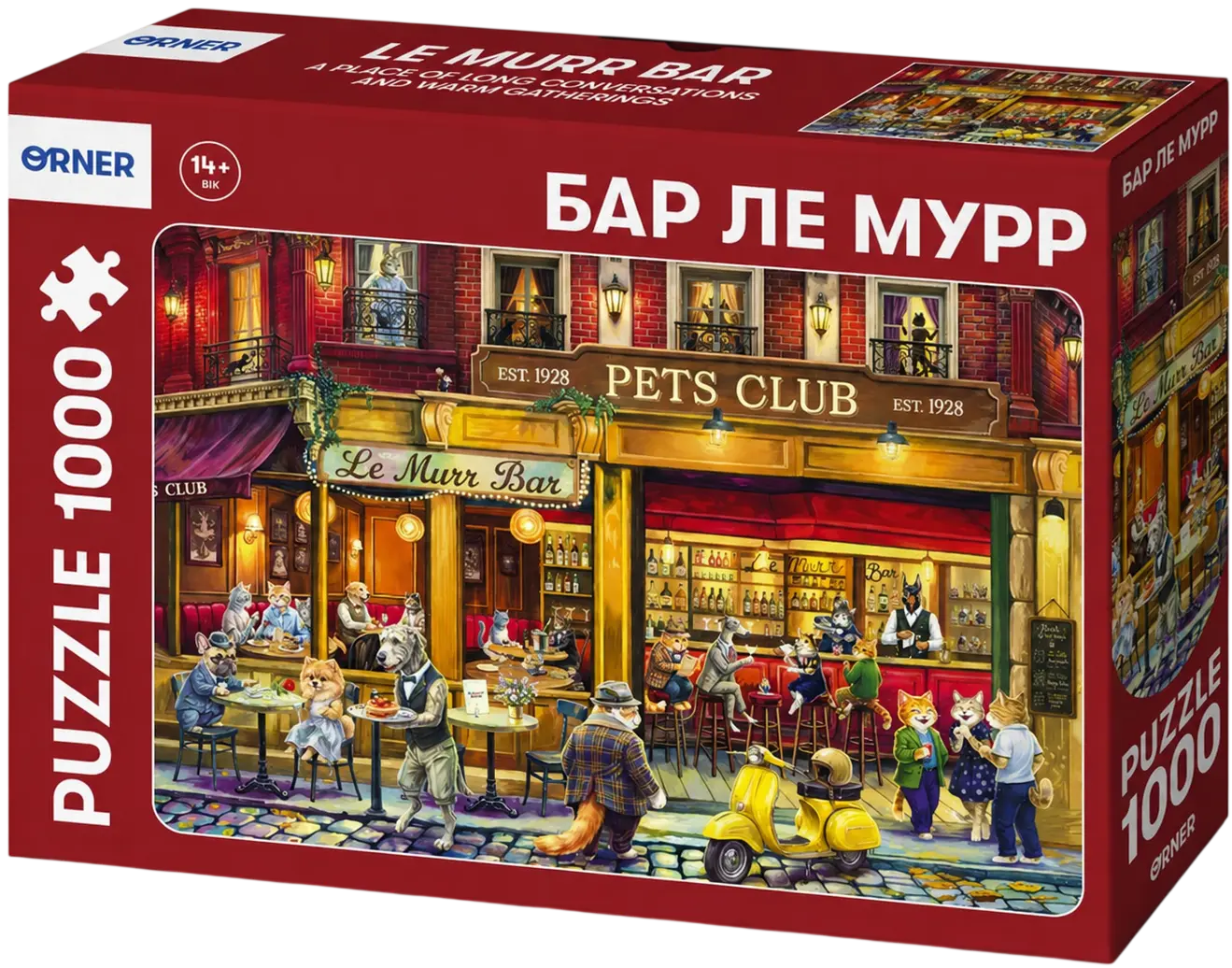 Пазл «Бар Ле Мурр» 1000 елементів
