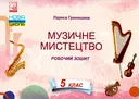 Переглянути уривок