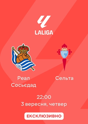 Реал Сосьєдад — Сельта