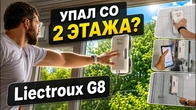 Liectroux G8 — робот мойщик окон: реально моет или просто игрушка? Тест на 2 этаже