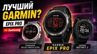 Garmin Epix Pro (Gen 2) в 2026: лучший Garmin за свои деньги? Большое сравнение с Samsung и Apple