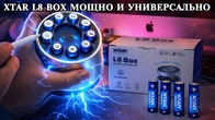 Зарядное XTAR L8 BOX и комплект Литиевых AA Аккумуляторов 2500 мАч. Окупаемость Лития.