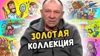 Самые лучшие анекдоты всех времен, проверенные годами и миллионами людей