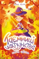 Переглянути уривок