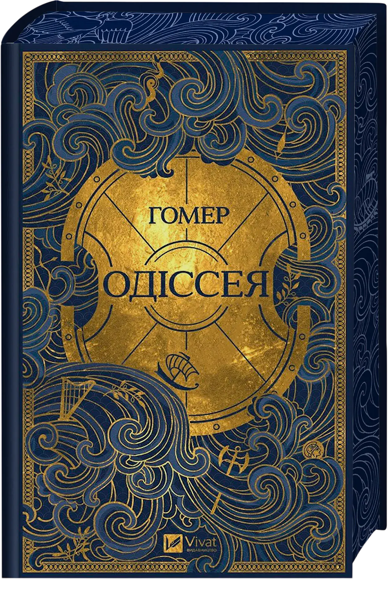 Одіссея