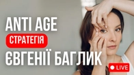 Методи сповільнення та відтермінування старіння обличчя| Фейсбілдинг | JBFACESCHOOL
