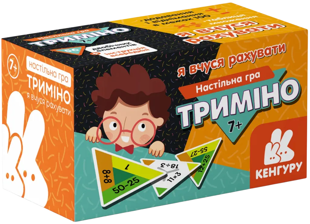 Обкладинка "Я вчуся рахувати"
