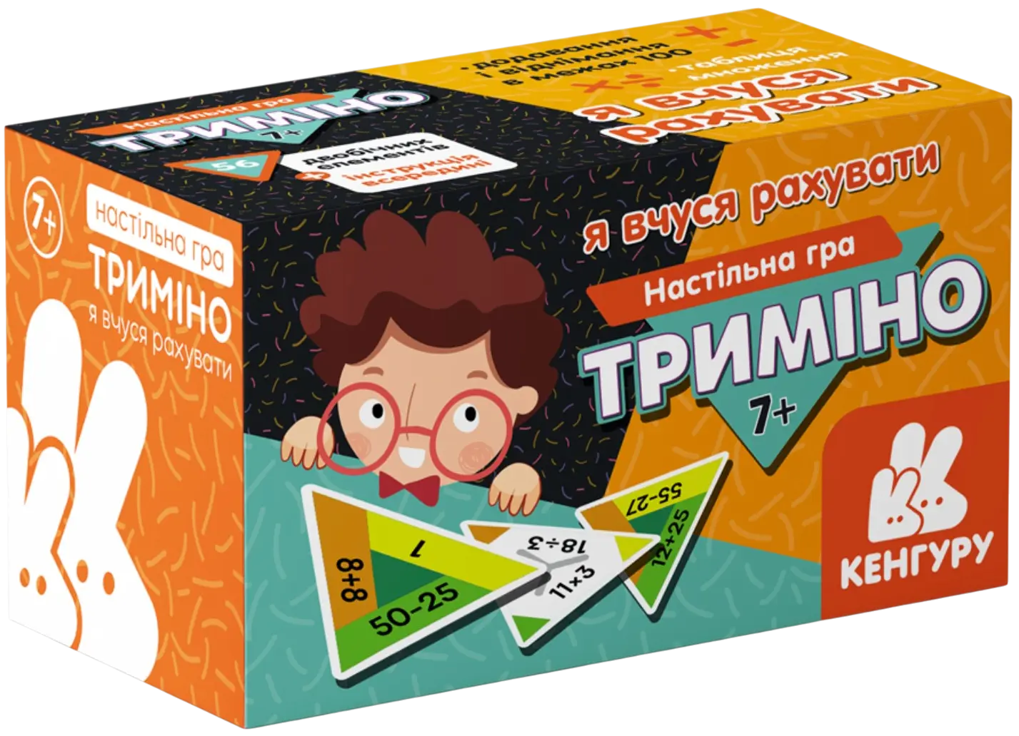 Я вчуся рахувати