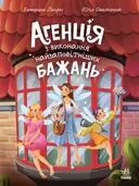 Переглянути уривок