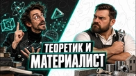Совместимы ли интуиты и сенсорики?