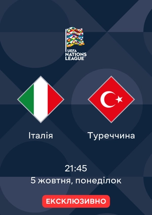 Італія — Туреччина