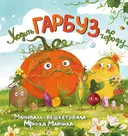 Переглянути уривок