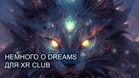 Video about Dreams on PlayStation 4 for XR CLUB