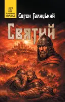 Переглянути уривок