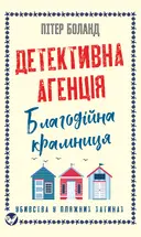 Переглянути уривок