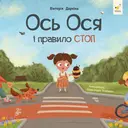 Переглянути уривок
