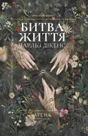 Переглянути уривок