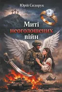 Переглянути уривок
