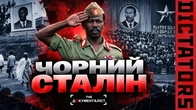 Менгісту Хайле Маріам: диктатор, який убив сотні тисяч | The Документаліст