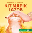 Переглянути уривок