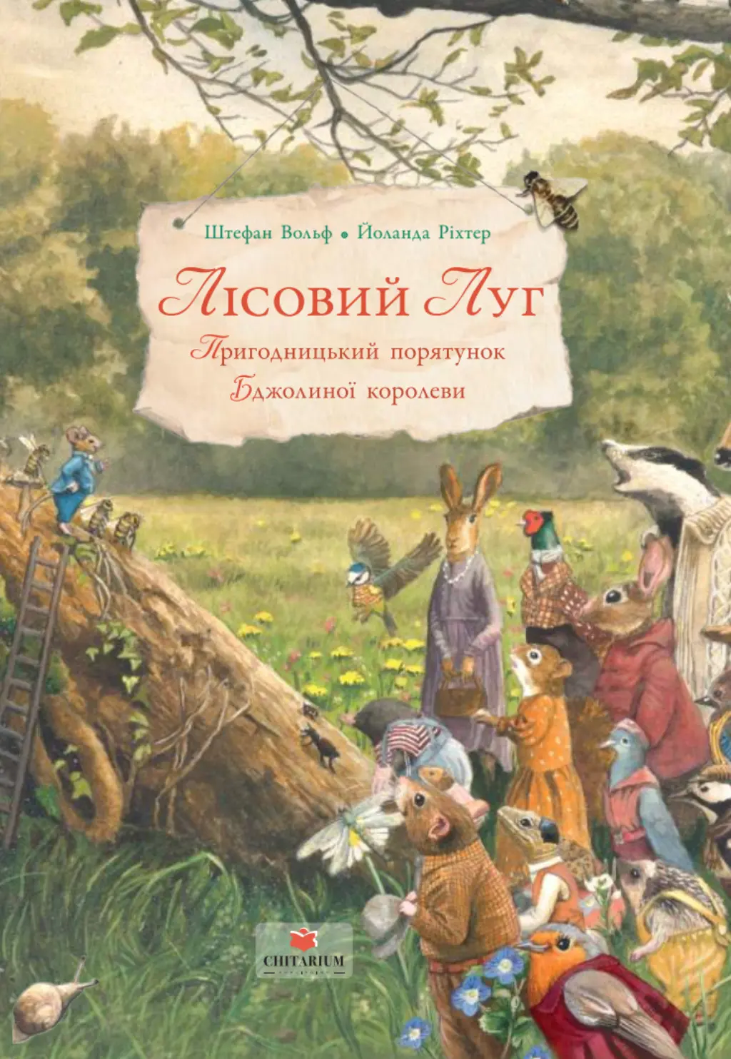 Обкладника "Лісовий луг. Пригодницький порятунок Бджолиної королеви" Обкладинка "Лісовий луг. Пригодницький порятунок Бджолиної королеви"