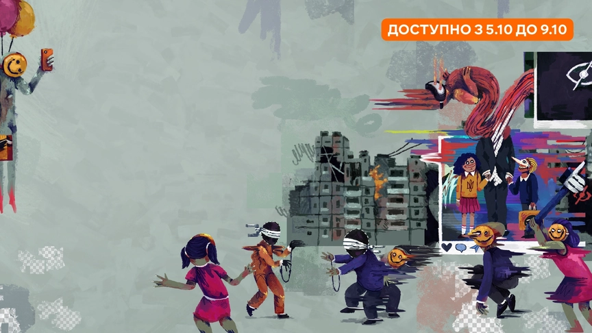 Показ сучасної анімації Linoleum