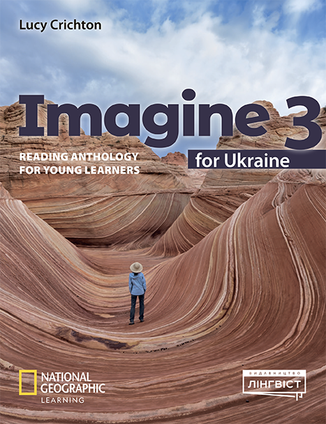 Imagine for Ukraine. НУШ 3. Reading Anthology