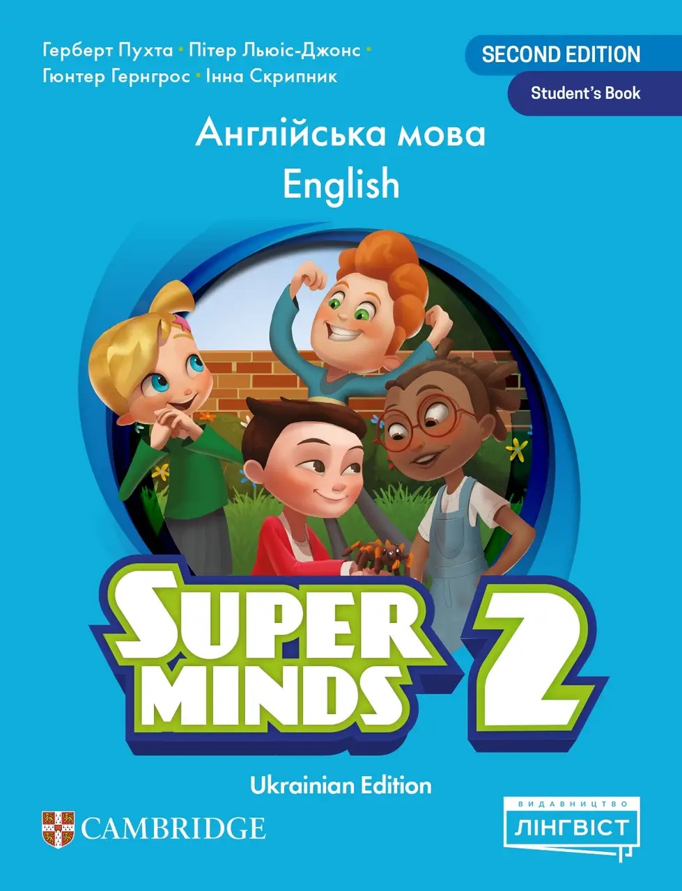 Super Minds (Ukrainian edition). НУШ 2. Student's Book