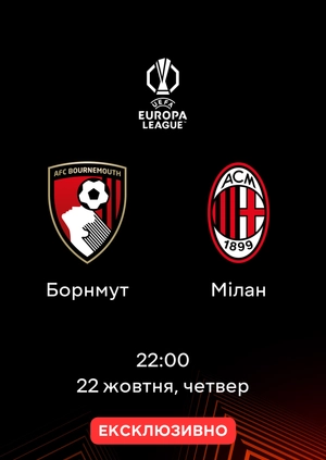 Борнмут — Мілан