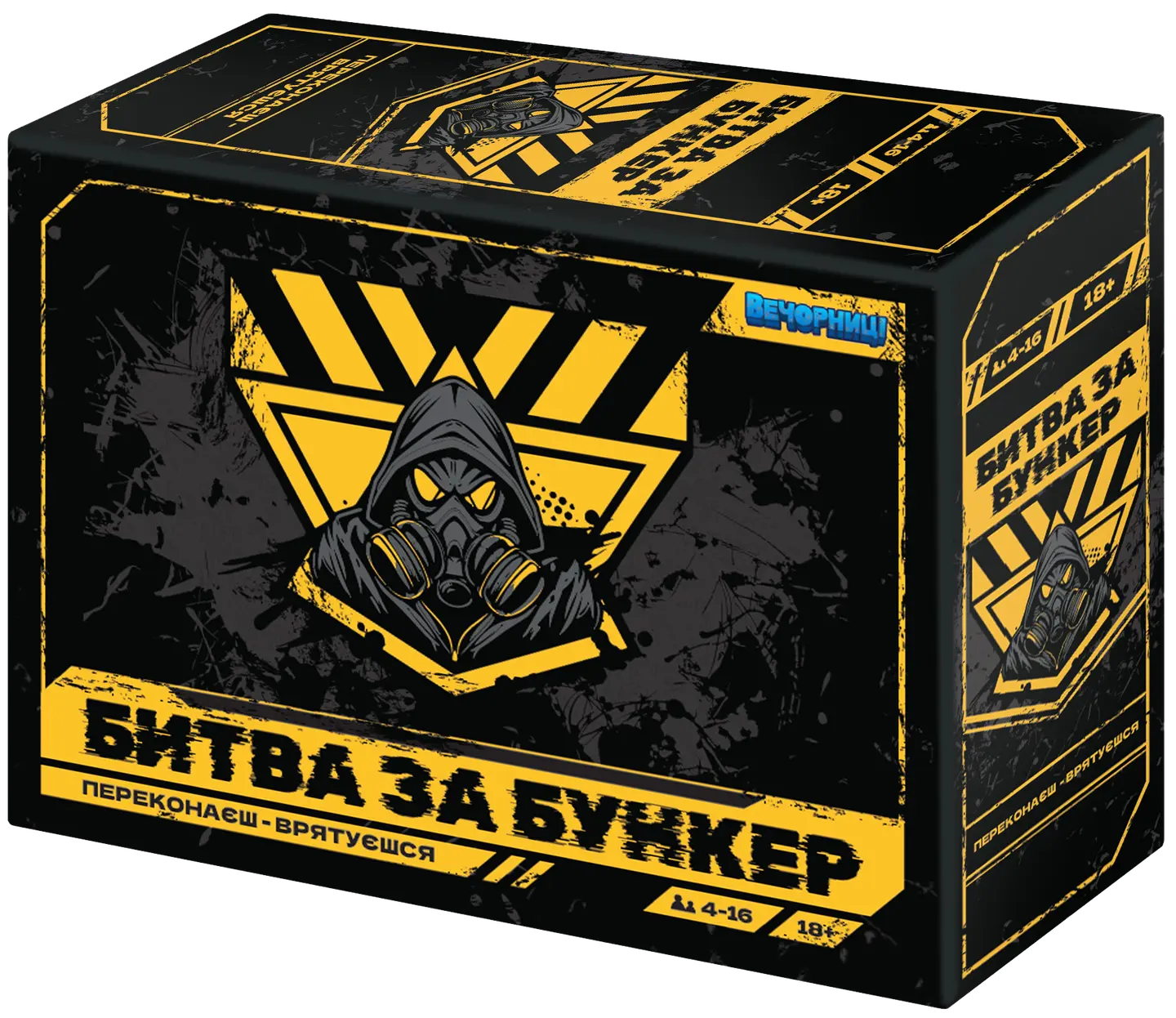 Настільна гра «Битва за Бункер»