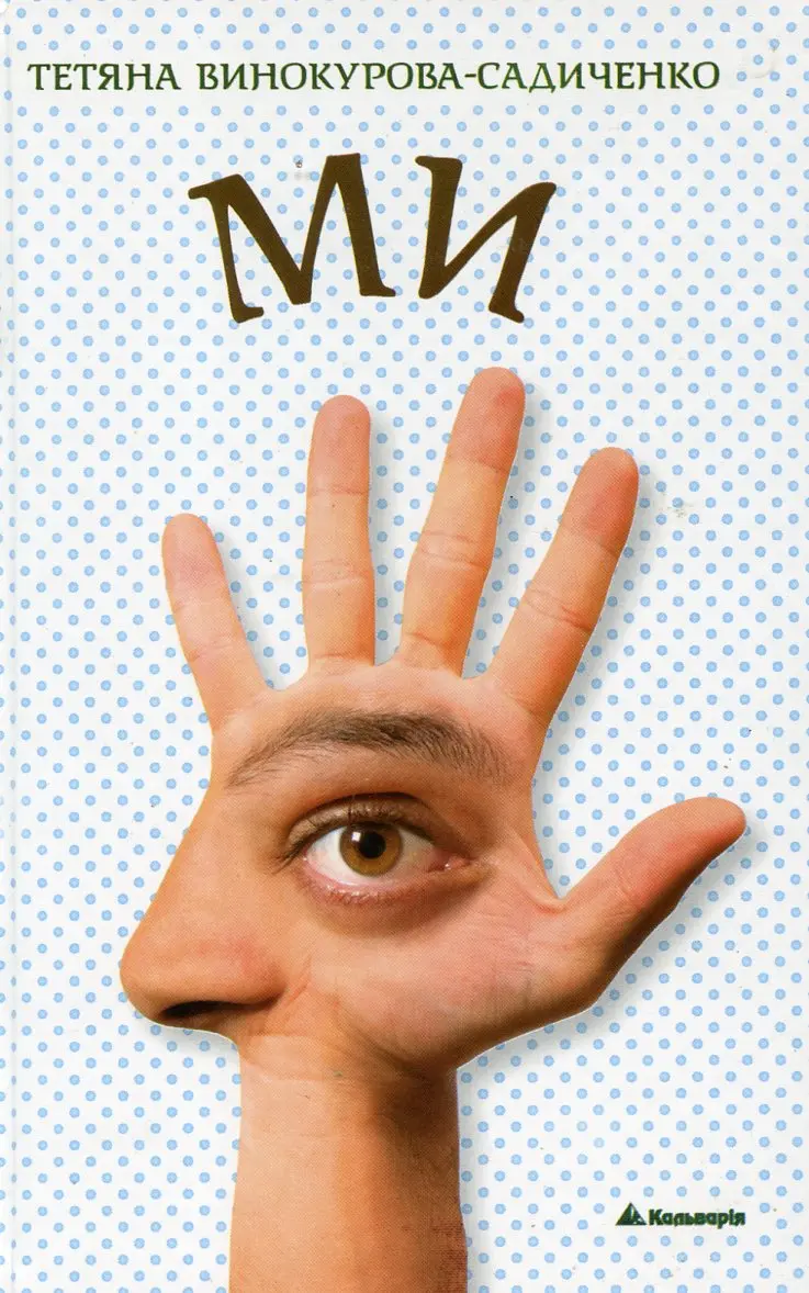 МИ