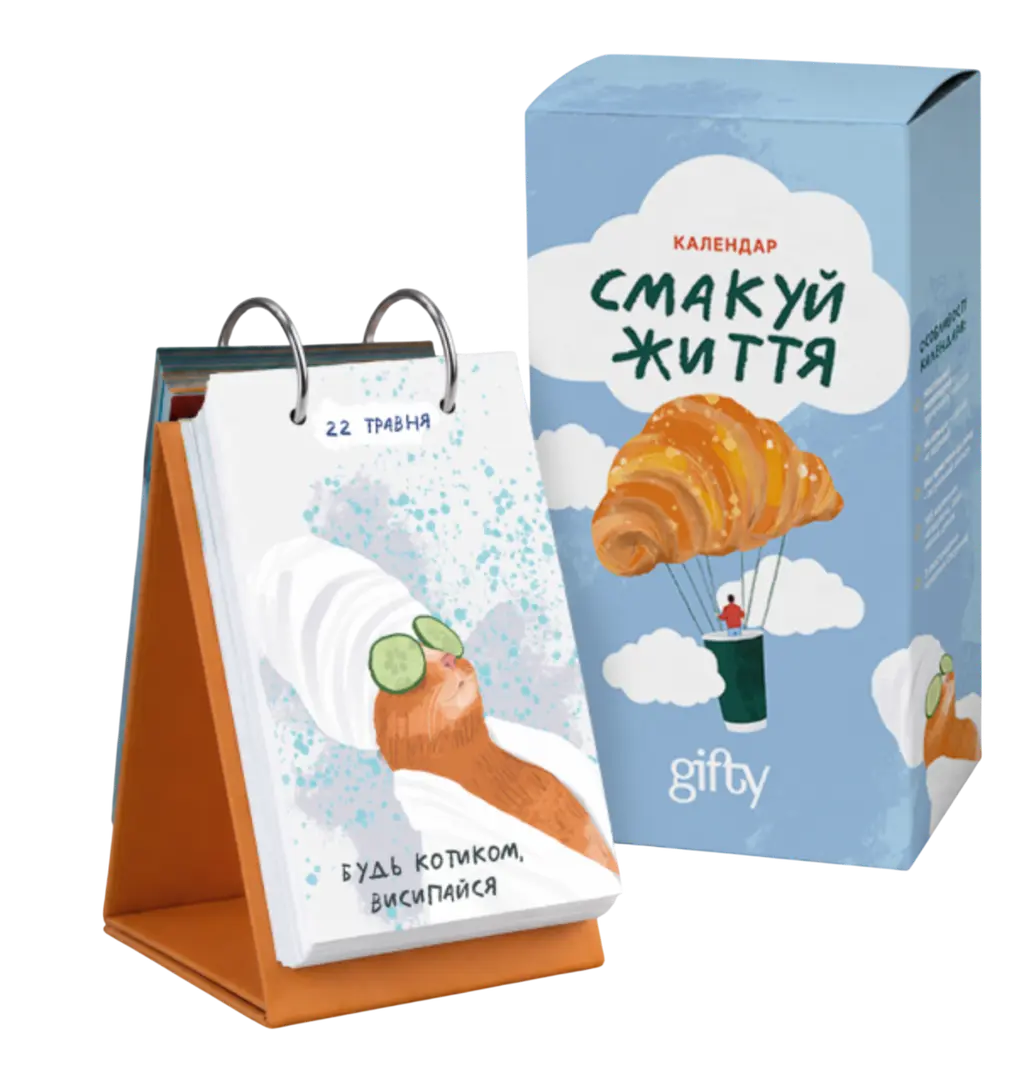 Обкладника "Календар «Смакуй життя»" Обкладинка "Календар «Смакуй життя»"