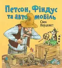 Переглянути уривок