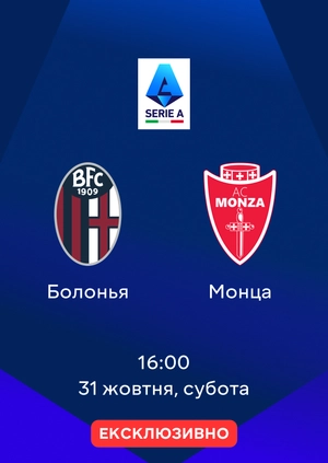 Болонья — Монца