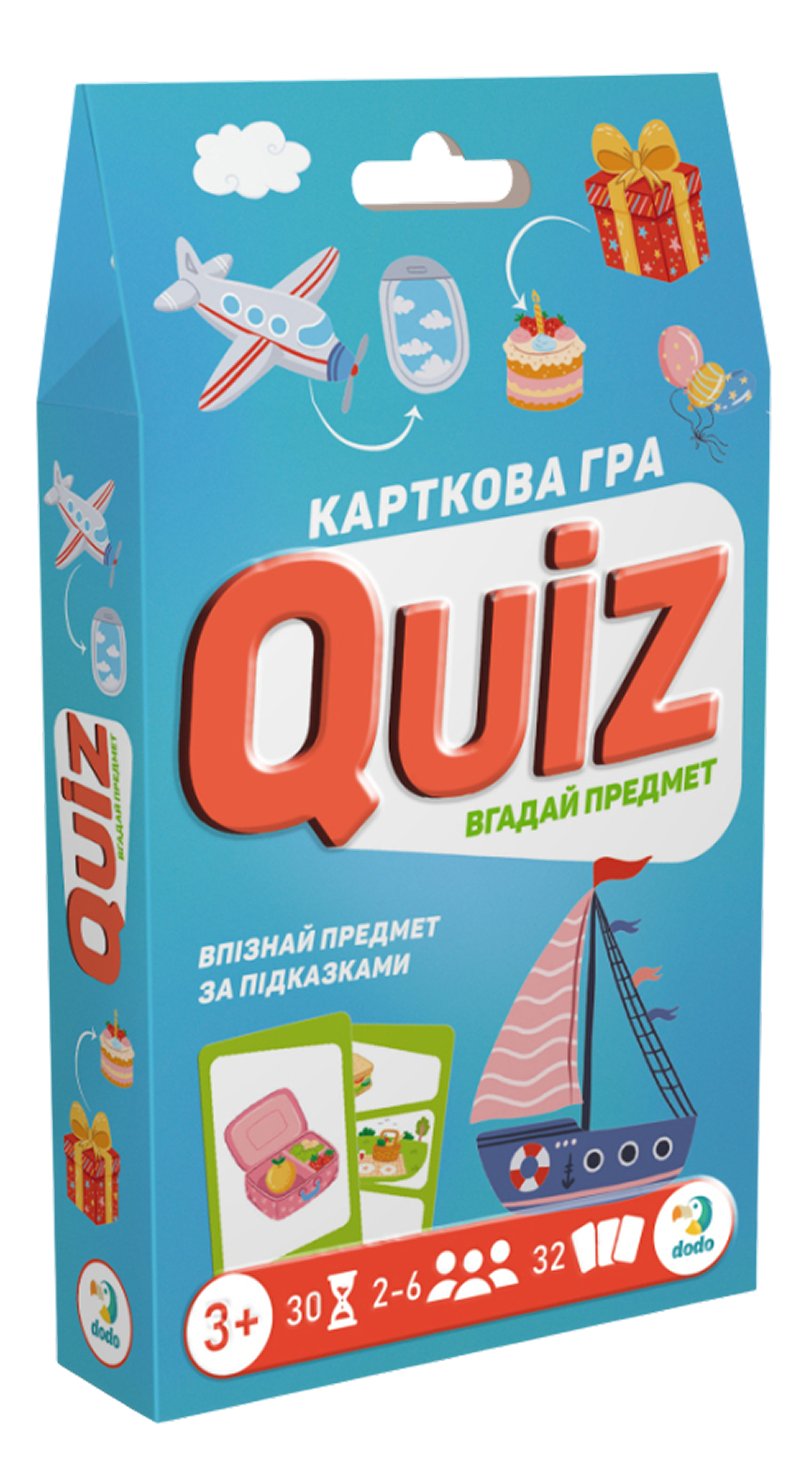 Карткова гра "Вікторина: Вгадай предмет!"