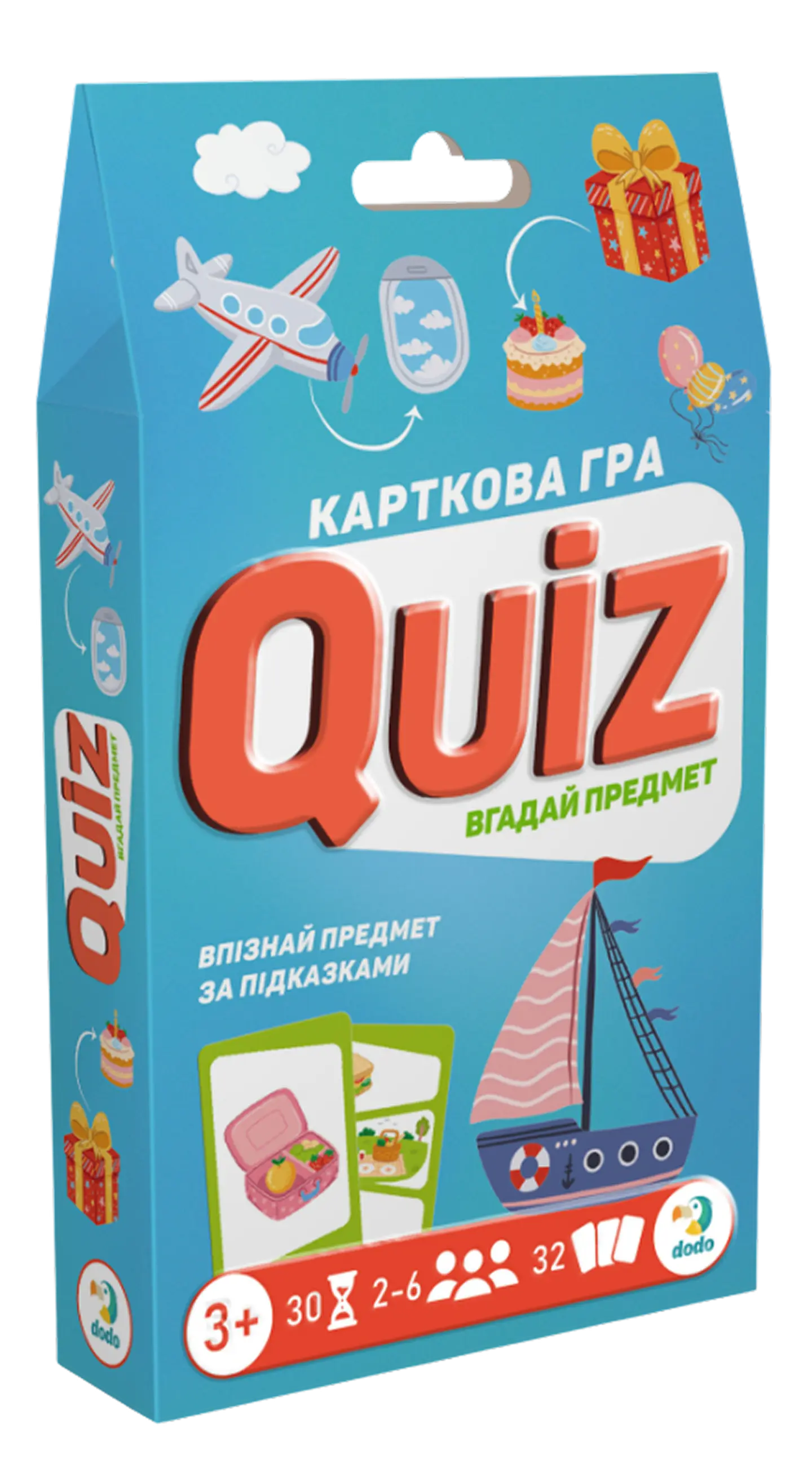 Карткова гра «Вікторина: Вгадай предмет!»