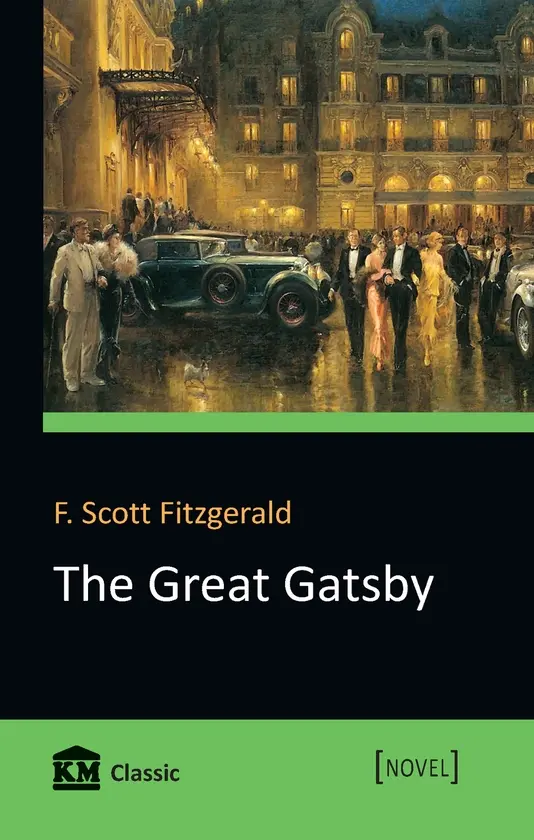 Обкладинка "The Great Gatsby"