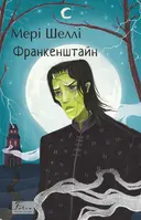 Переглянути уривок